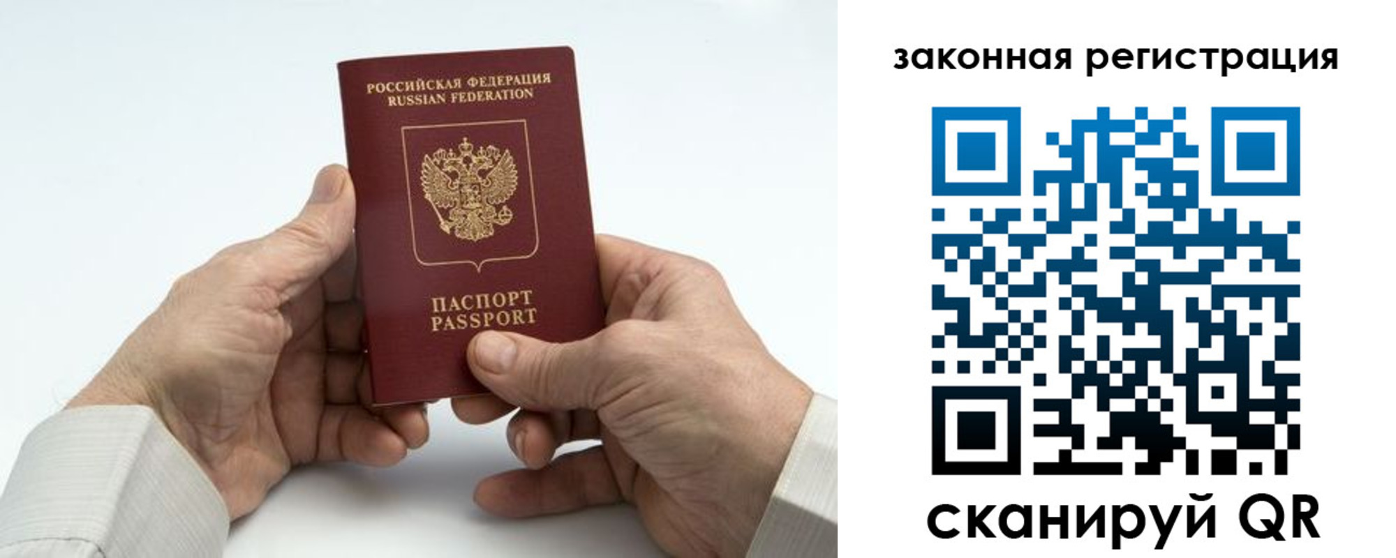 прописка паспорт в Губкинском