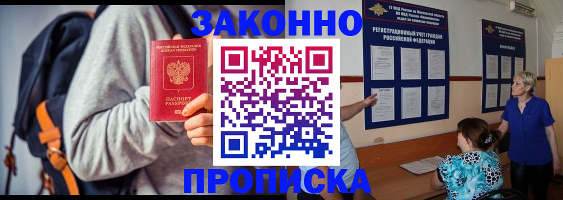 временная регистрация в Губкинском
