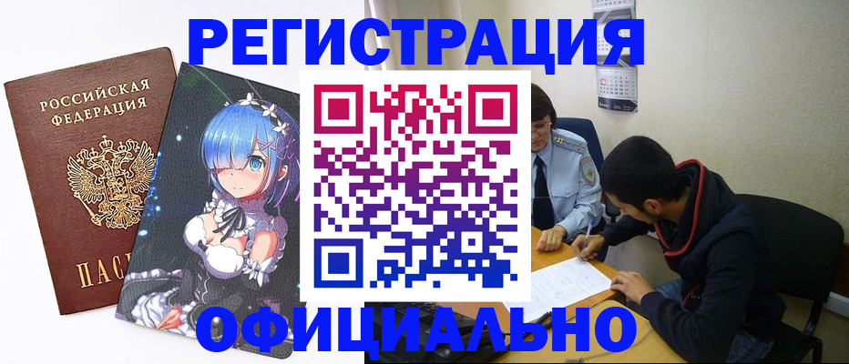 временная регистрация для школы в Губкинском