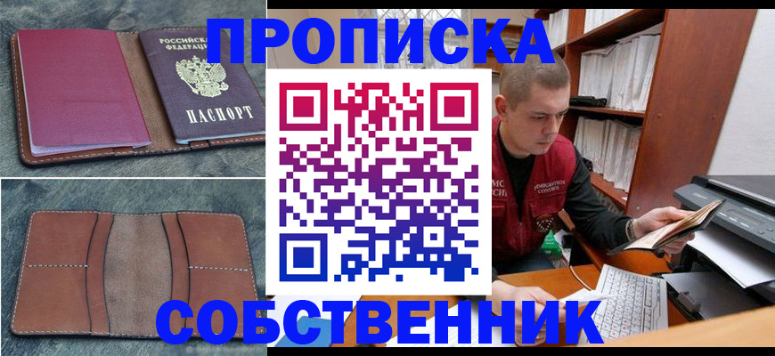 прописка паспорт в Губкинском