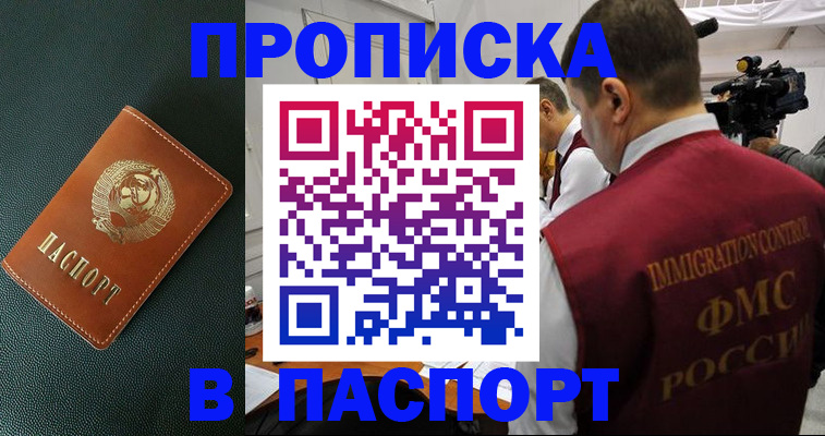 прописка иностранных граждан в Губкинском
